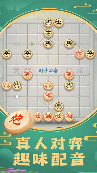 象棋将军令官方版 游戏截图